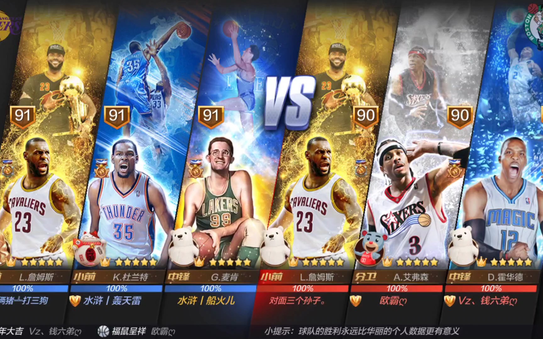 他的传球成 他的传球成